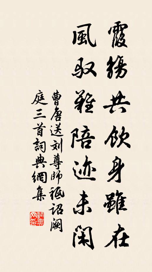 風彩出蕭家，本是菖蒲花 詩詞名句