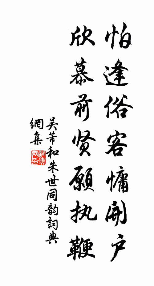 世於吾道亦聊爾，我與梅花各瘦生 詩詞名句