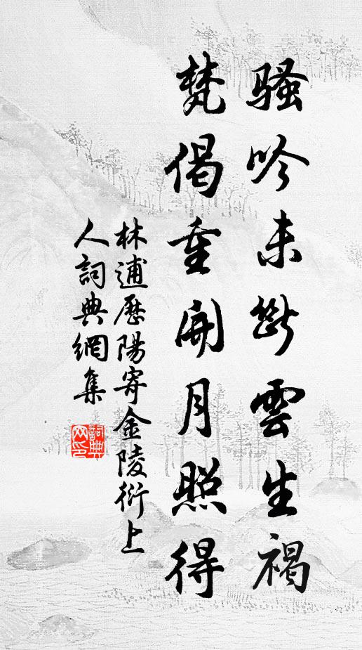 蒲供盆耕久，深情割愛殊 詩詞名句