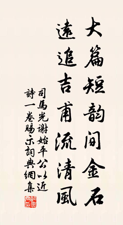 把碣石相望 詩詞名句