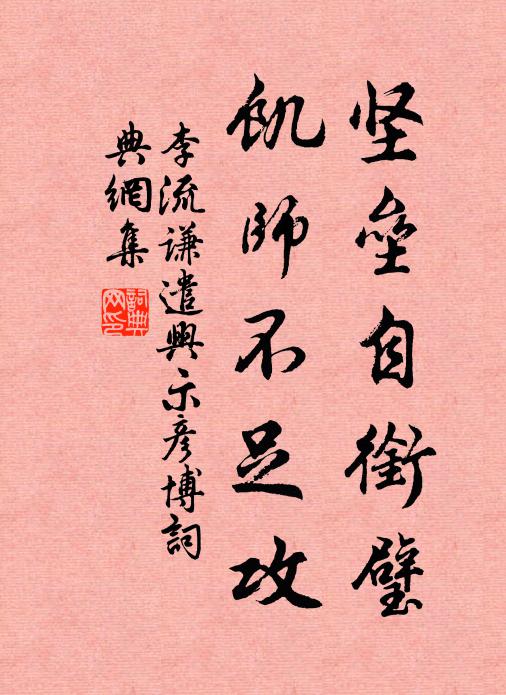 親為挽，天潢水 詩詞名句