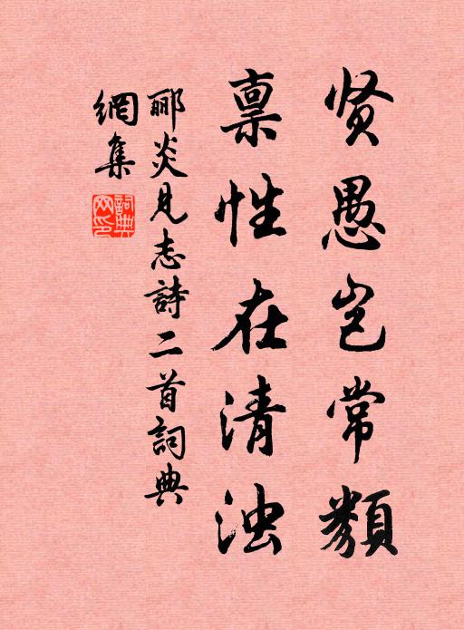 一逕淨於秋，山中夜來雨 詩詞名句