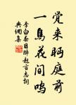 想翠竹、碧梧風采，舊遊何處。 詩詞名句