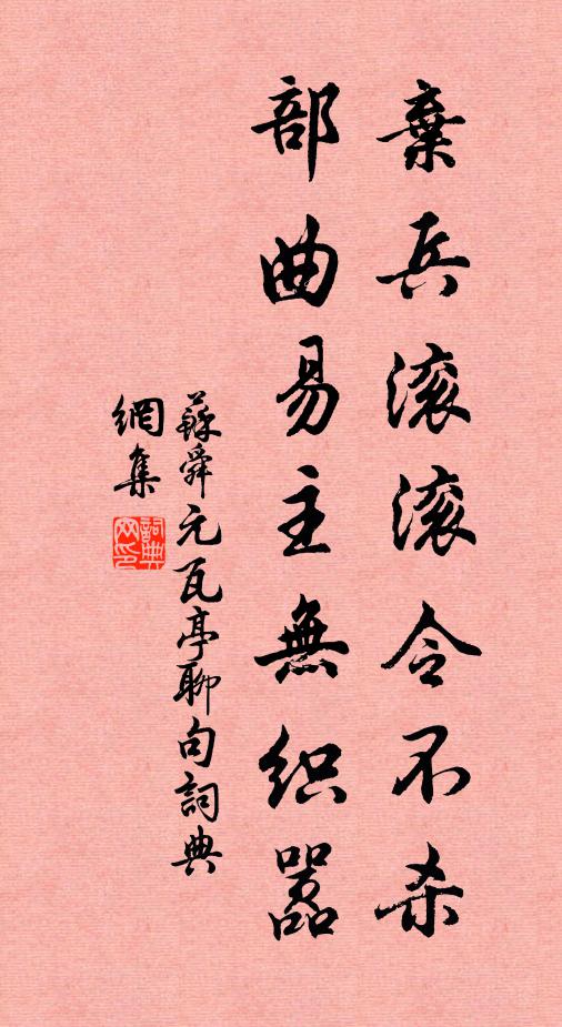 樓中燕子能留客，陌上楊花也笑人 詩詞名句