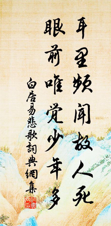 如今舊雨猶相記，只傍星星白髮吹 詩詞名句