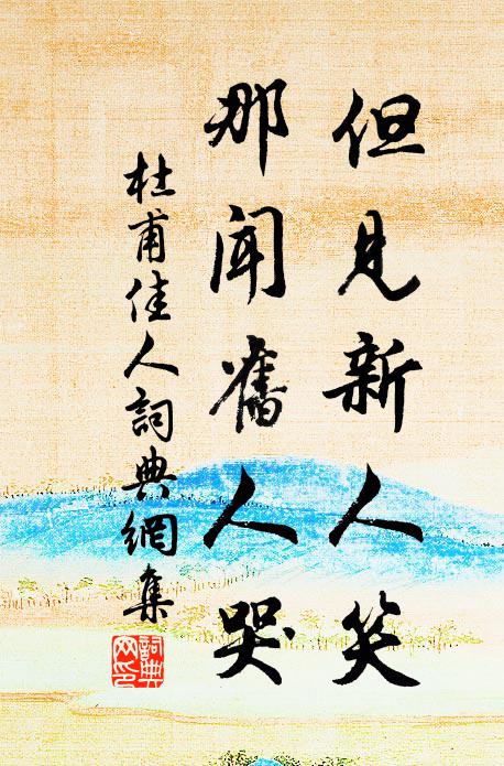 神仙一曲漁家傲 詩詞名句