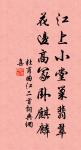 居必擇鄉，游必就士。 詩詞名句