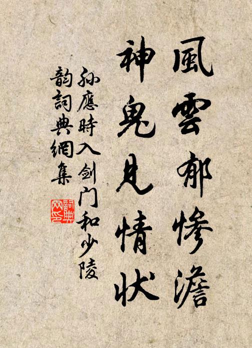 史君莫放尋春緩 詩詞名句