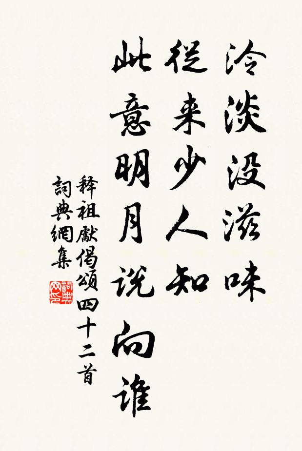 乾坤冷氣積，無日不陰雨 詩詞名句