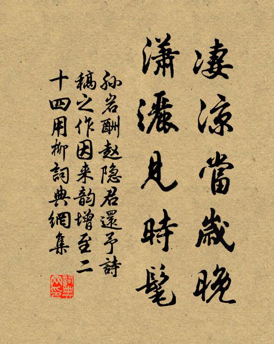 四象五行攢簇處，全藉黃婆真土 詩詞名句