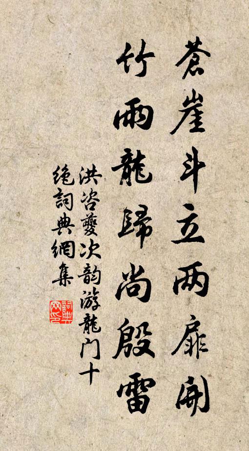 湖山庭院靄深沉，玉筍嬉遊作隊森 詩詞名句