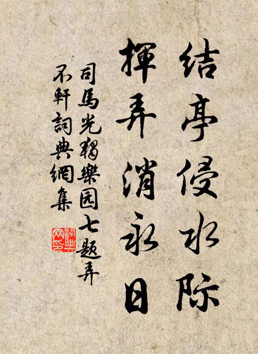 頻閱來書諭勤意，愧無青玉報璆琳 詩詞名句