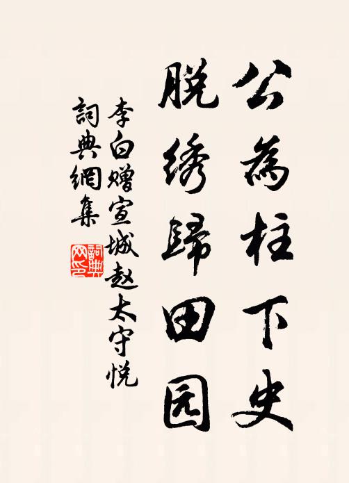 馨我明德，享於貴神 詩詞名句