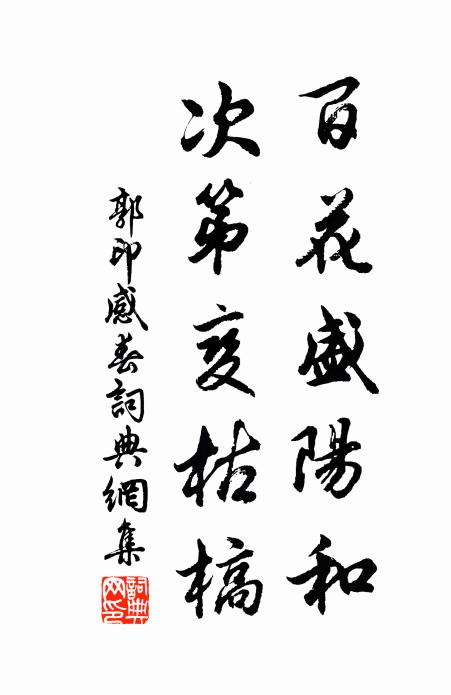 白雲奠南服，自古肇靈勝 詩詞名句