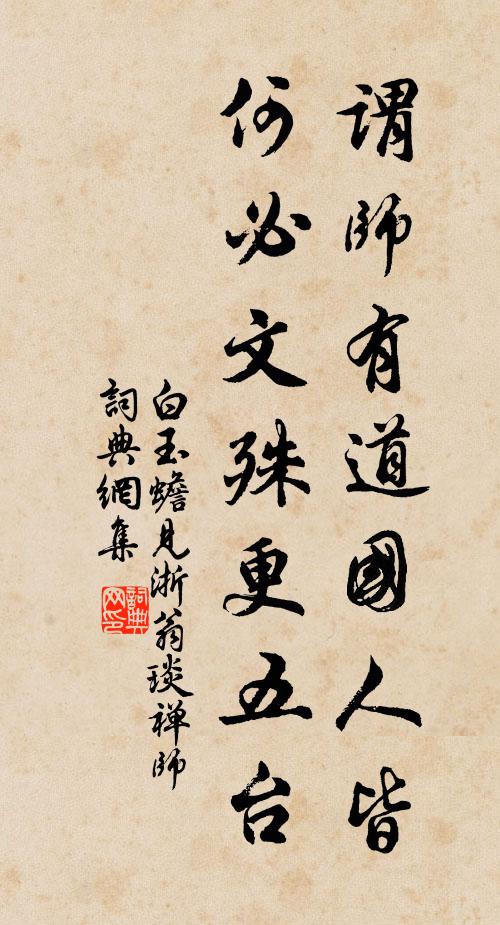 碧林青舊竹，綠沼翠新苔 詩詞名句