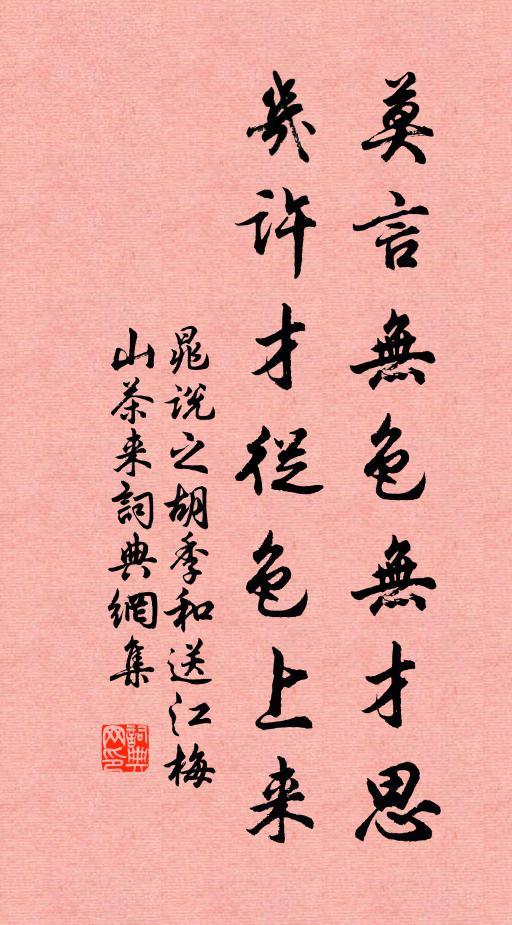 欲見舊交驚歲月，剩排幽話說艱虞 詩詞名句