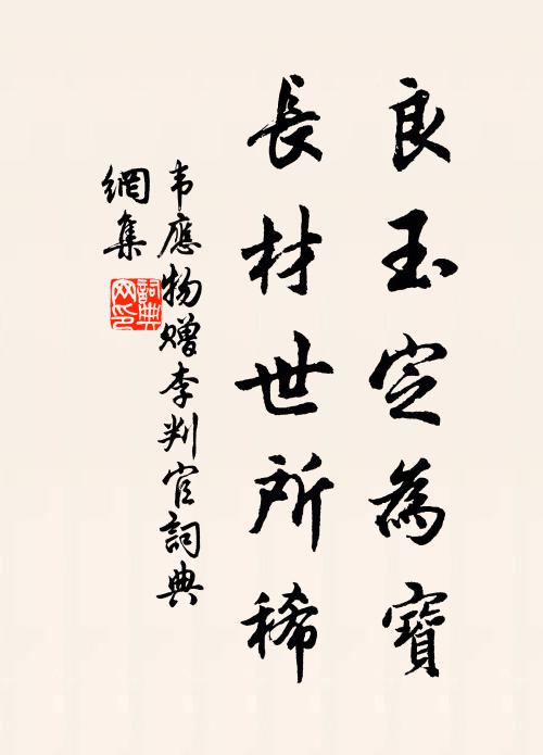 盡日舟中情思疲，晚來何處最幽奇 詩詞名句