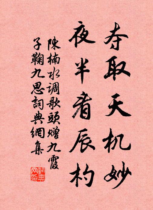 陳楠的名句_陳楠的詩詞名句_第5頁_詩詞名句