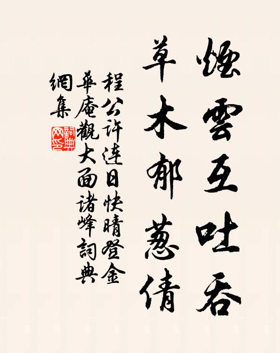 今朝氣象悲歡異，幾種葵榴色澤齊 詩詞名句