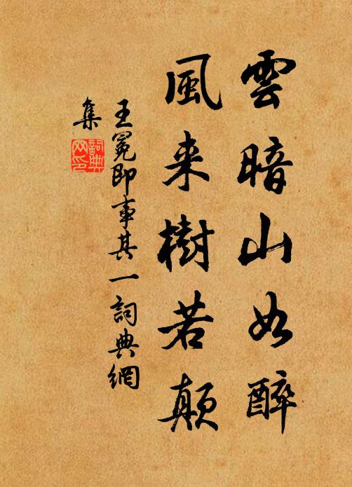 隋珠和璧碎一斧，尤物在鎔堪萬古 詩詞名句