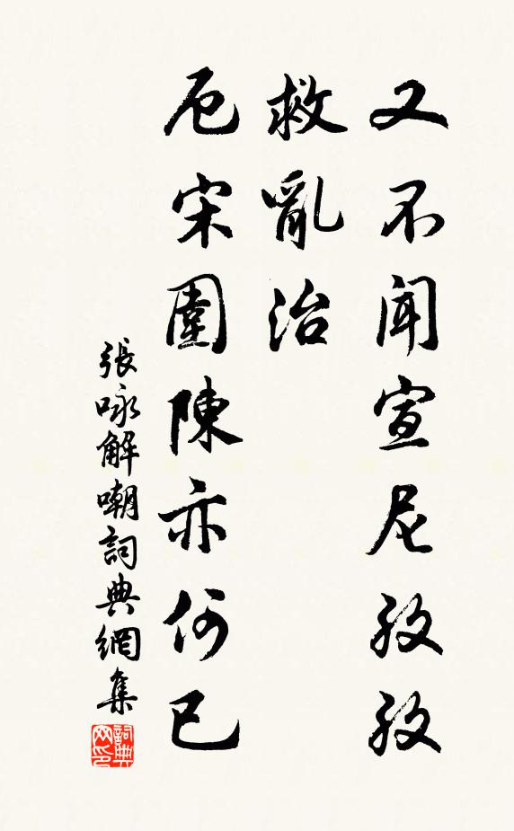 令人思淮上，小舫藕如椽 詩詞名句