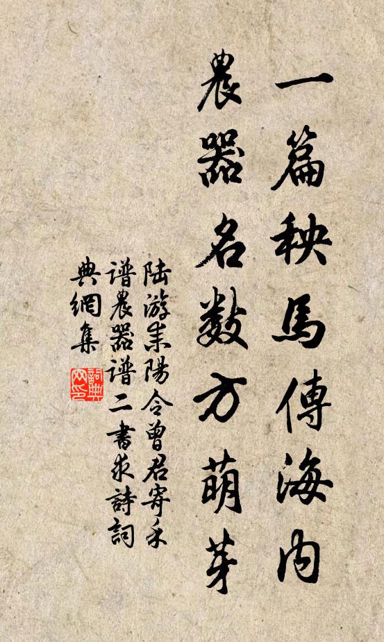 北雁來時歲欲昏，私書歸夢杳難分 詩詞名句