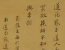 趙佶楷書書法作品欣賞_趙佶楷書字帖(第34頁)_書法字典