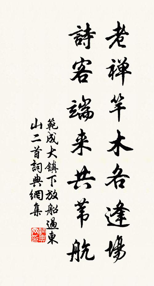 緬彼仙桂枝，金粟照窗牖 詩詞名句