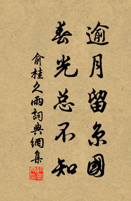 師友家傳今寂寞，欲移文字問山靈 詩詞名句