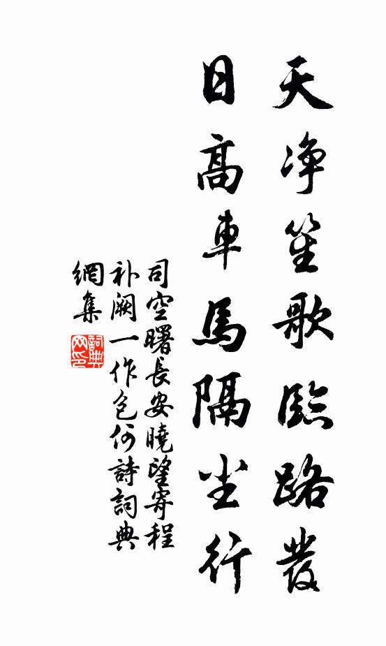 師子嚬伸，象王回顧 詩詞名句