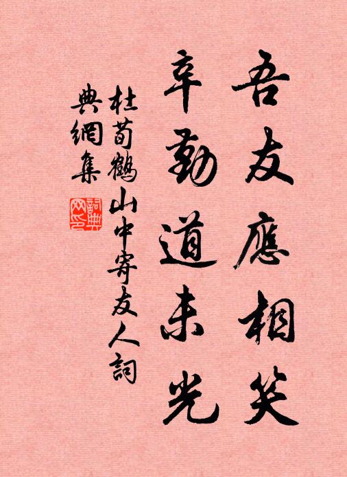 蛟乾虬枝巧作蟠，鱗鱗鬣鬣自生寒 詩詞名句