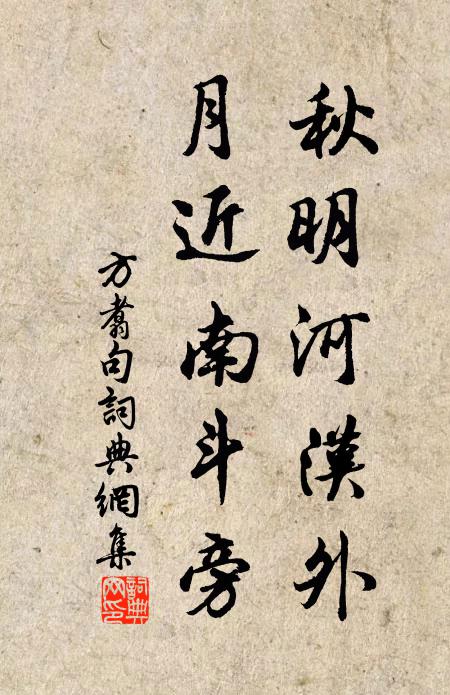 西遊鹹陽中，趙李相經過 詩詞名句