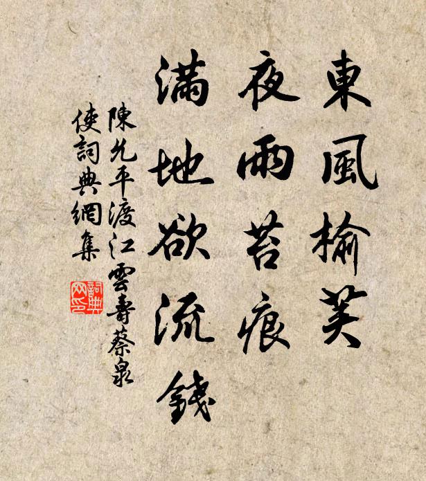 起來呵手封題處，偏到鴛鴦兩字冰 詩詞名句