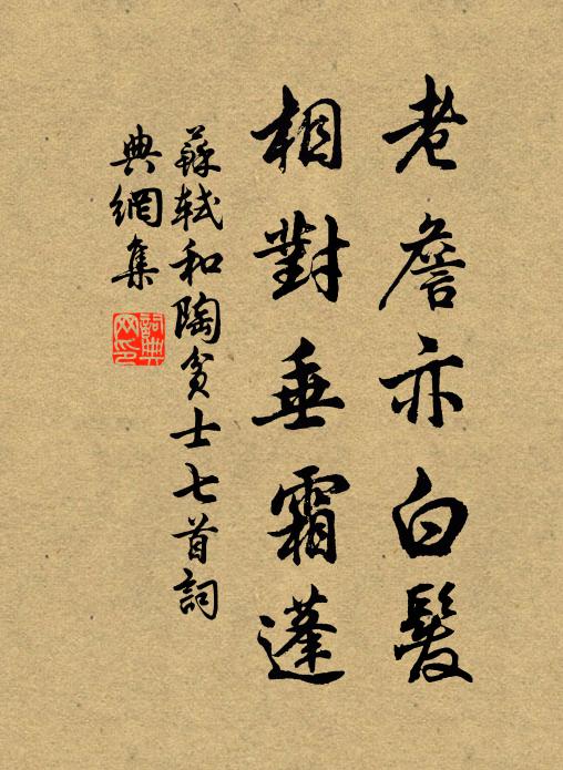 惟有空梁落月，至今能為傳神 詩詞名句