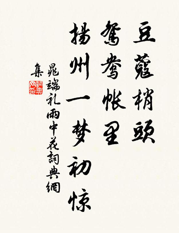 李成寒林樹半枯，黃荃工妙白兔圖 詩詞名句