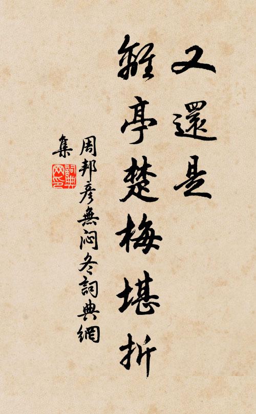 鳳口銜書出九重，帝王親賜紫泥封 詩詞名句