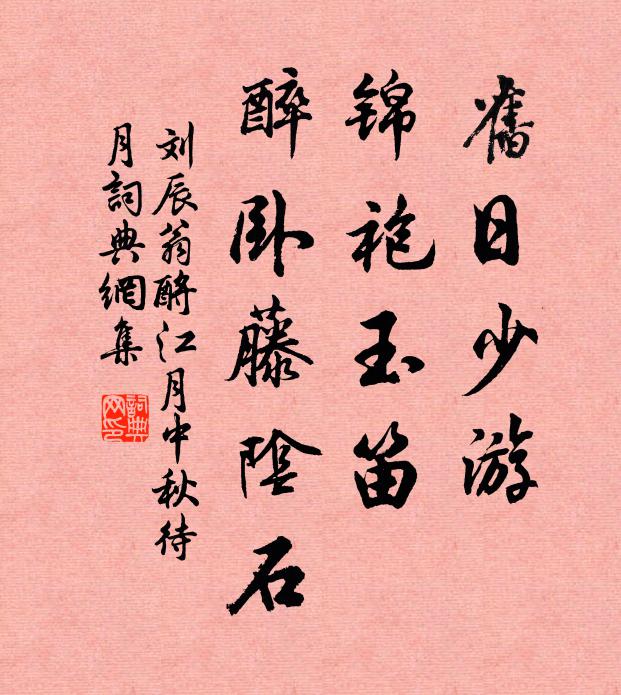 下馬扣荊扉，相尋春半時 詩詞名句