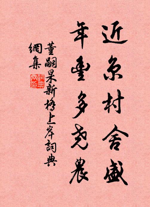 徒勞是州縣，東去勿遲留 詩詞名句