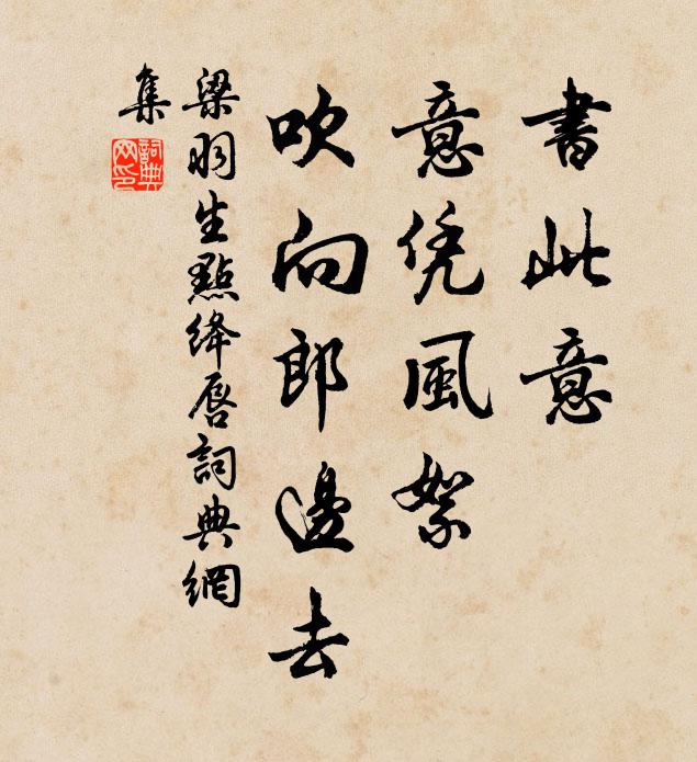 梁羽生的名句_梁羽生的詩詞名句_第4頁_詩詞名句