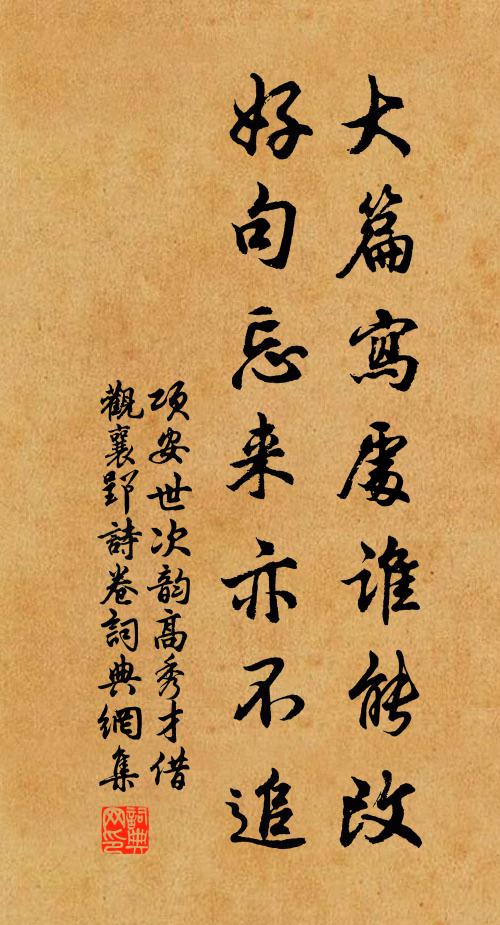 迤西本弗藉，石塘鞏金甌 詩詞名句