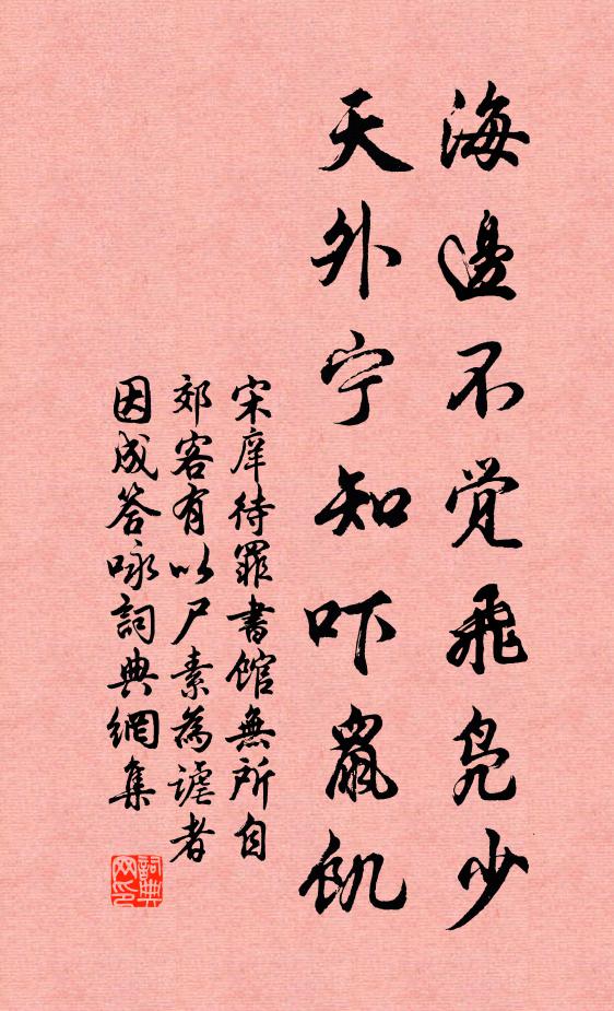 作翼軫中間一福星 詩詞名句