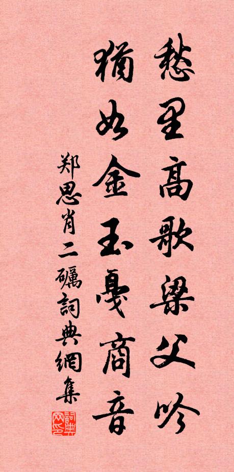 山倚斷霞，江吞絕壁，野煙縈帶滄州 詩詞名句