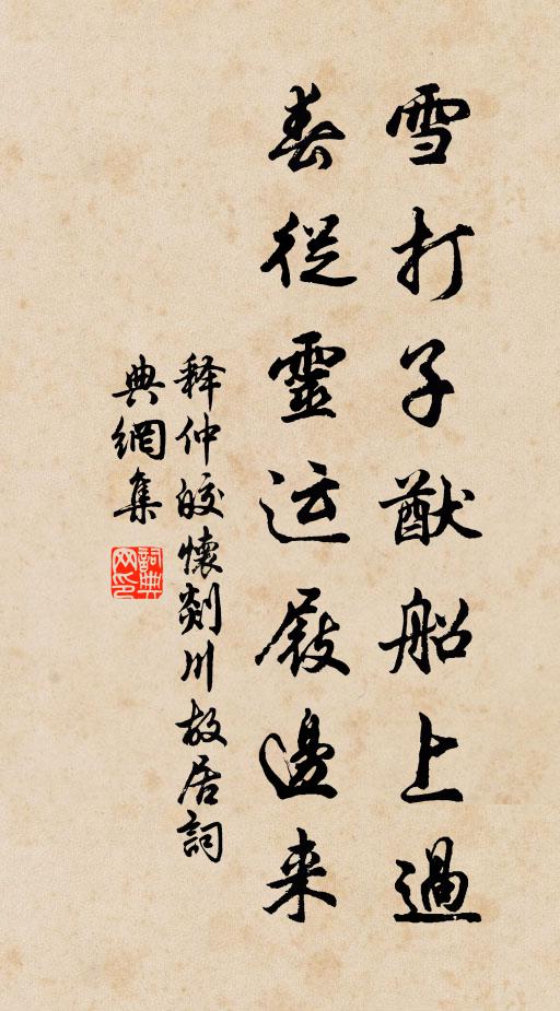 釋仲皎的名句_釋仲皎的詩詞名句_第6頁_詩詞名句