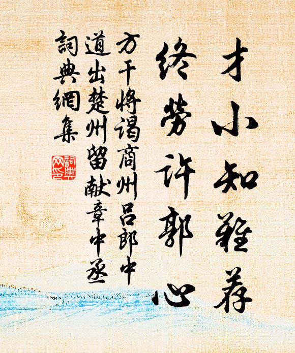 莫漫斷腸回首處，春風吾欲待彈冠 詩詞名句