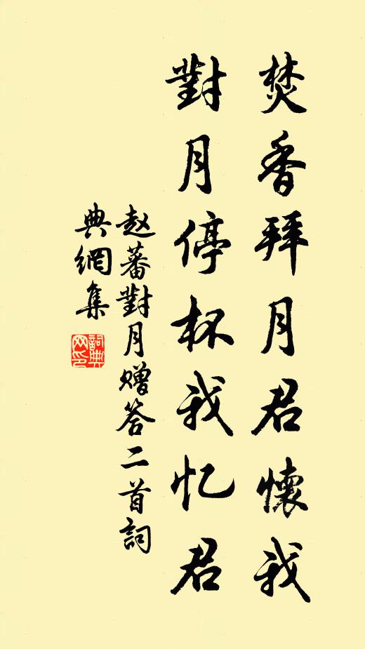 誰令半窗燈，奪此一犁雨 詩詞名句