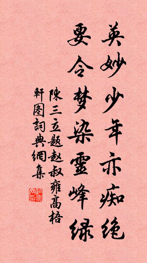 欲知腸斷處，樑上暗塵飛 詩詞名句