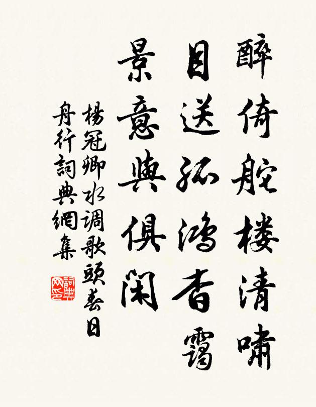 瓦爐香斷處，一榻洒然清 詩詞名句