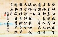 玉磬敲時清夜分，老龍吟斷碧天雲 詩詞名句