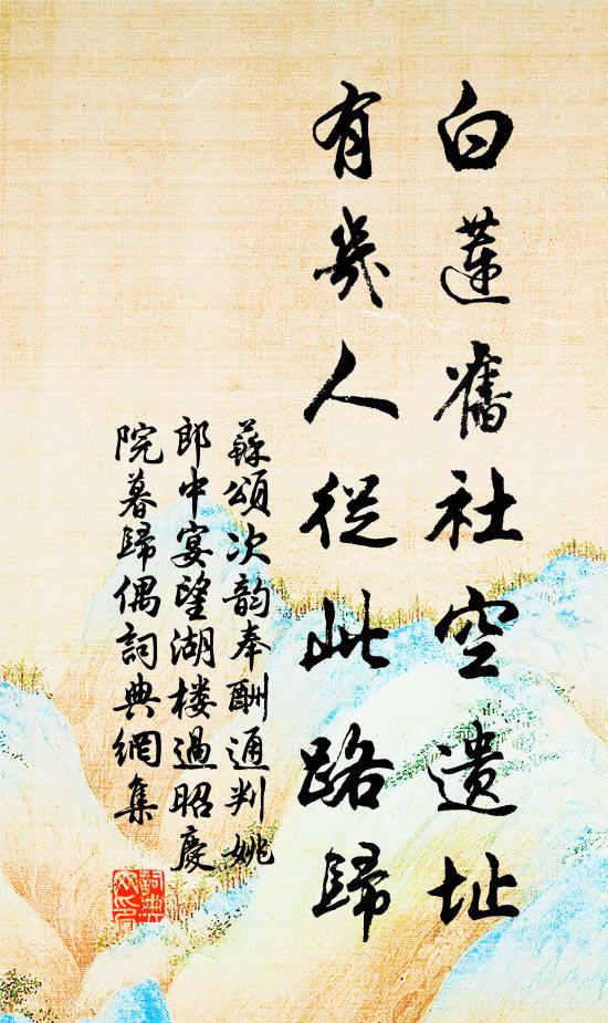 有人相伴，開鏡點新妝 詩詞名句