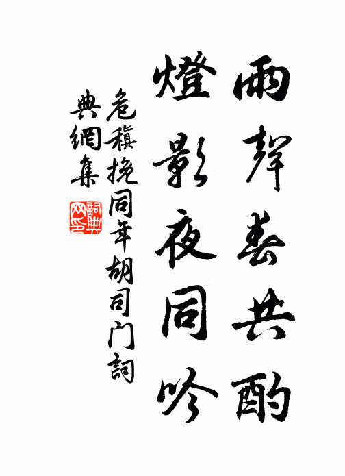 瑞雲渺渺葛山巔，柳軟花柔艷雪天 詩詞名句